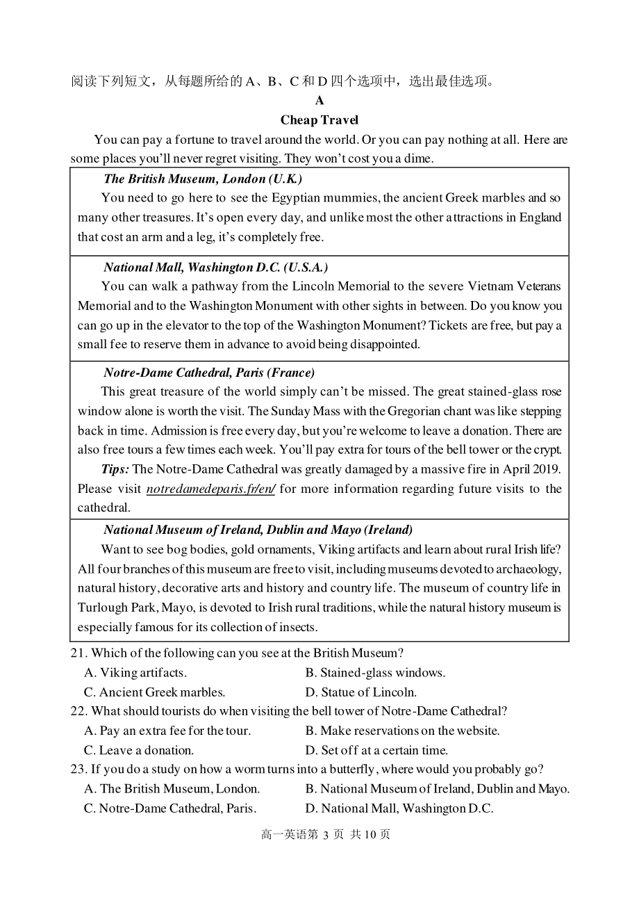 黑龙江省哈尔滨市第三 2022-2023 学年高一上学期第二次阶段性考试英语试卷.pdf_第3页