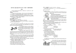 四川省绵阳 英才 2022-2023学年上学期八年级半期学情调查英语试题.pdf