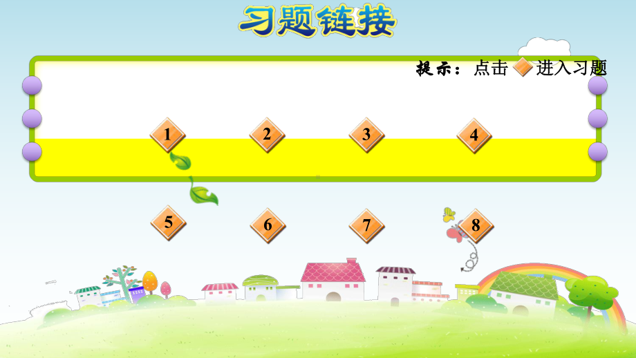 六年级下册数学课件-6 整理与复习 1 数与代数 数的运算》四则运算 人教版(共12张PPT).ppt_第2页