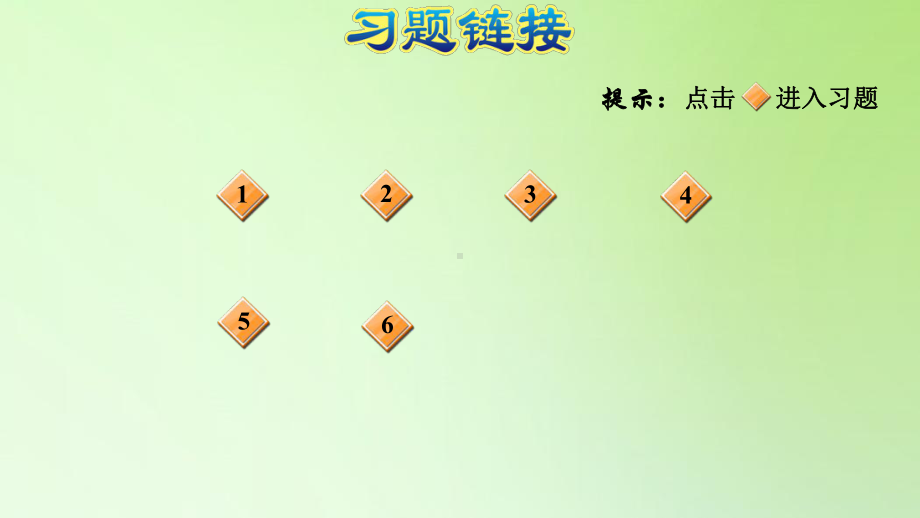 六年级下册数学课件-6 整理与复习 2 图形与几何 图形的运动 人教版(共10张PPT).ppt_第2页