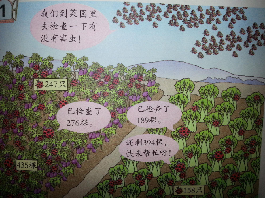 二年级下册数学课件 -6.1 万以内数的加减法（二）︳青岛版(共11张PPT).pptx_第3页