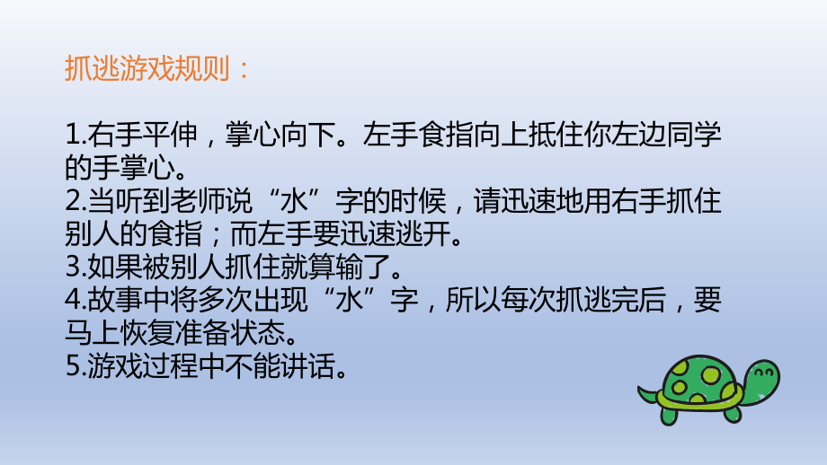 三年级上册心理健康教育课件-做情绪的小主人 全国通用(共12张PPT).pptx_第2页