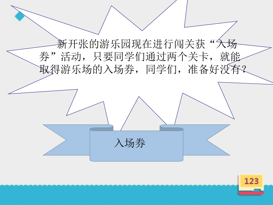 三年级数学上册课件-6.1多位数乘一位数的口算乘法-人教版(共19张PPT).ppt_第2页