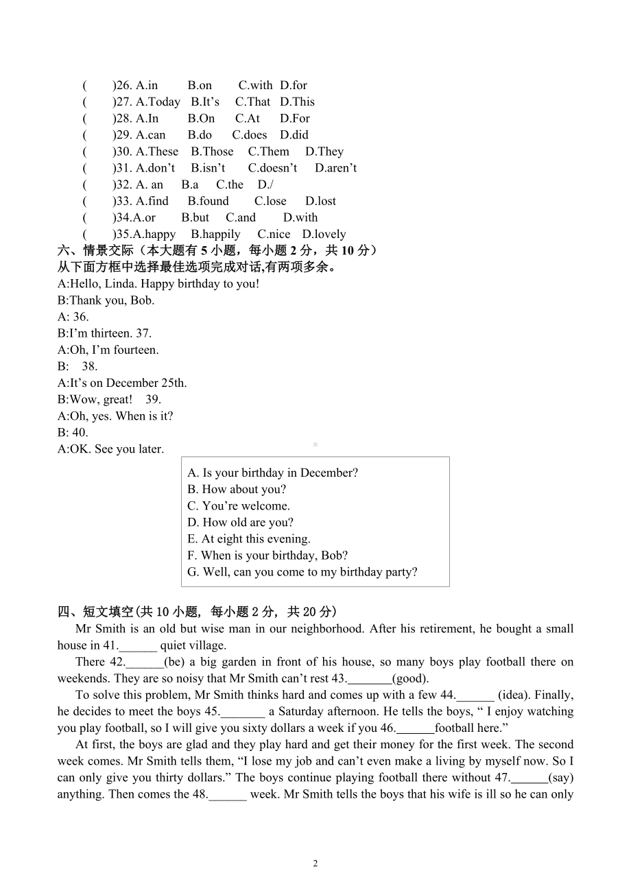 广东省汕头市潮南区育才实验学校2022-2023学年七年级上学期英语当堂反馈.docx_第2页