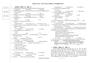 黑龙江省哈尔滨市虹桥 2022-2023学年上学期八年级期中英语试题.pdf