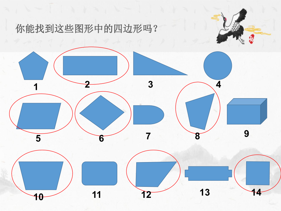 三年级数学上册课件-7.1长方形和正方形（49）-人教版(共13张PPT).ppt_第3页