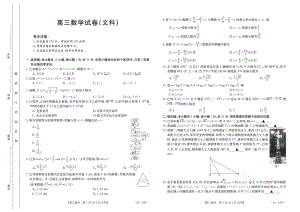 贵州省遵义市2022-2023学年高三上学期第三次月考文数试卷.pdf