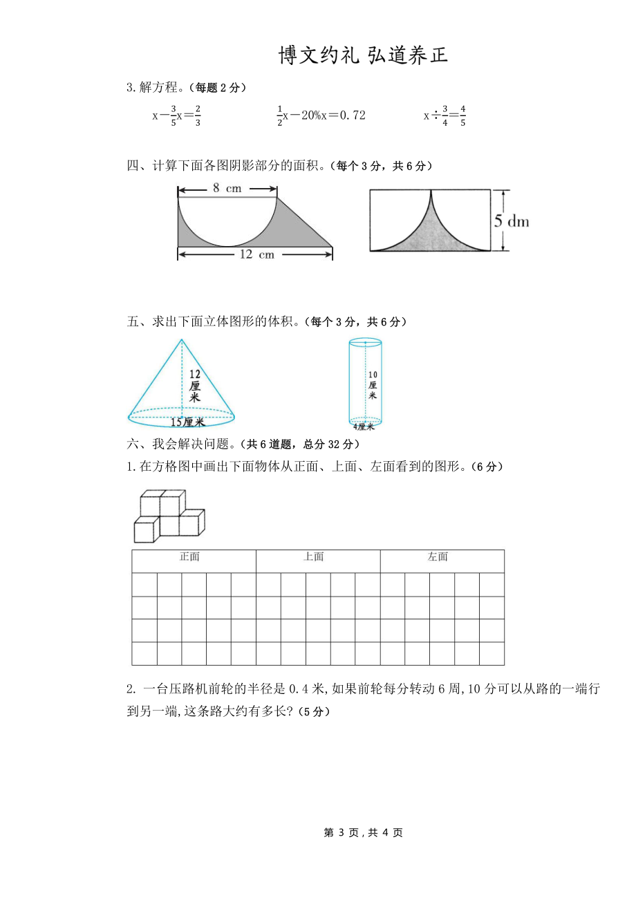 黑龙江省大庆市肇州县肇州中学2022-2023学年七年级上学期期中考试数学试题.pdf_第3页