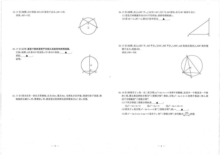 南京市雨花台区2022-2023七年级初一上学期数学期中试卷+答案.pdf_第2页