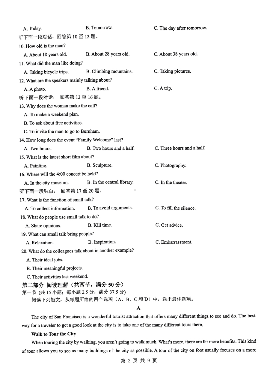 重庆市育才 2022-2023学年高二上学期期中英语试题.pdf_第2页