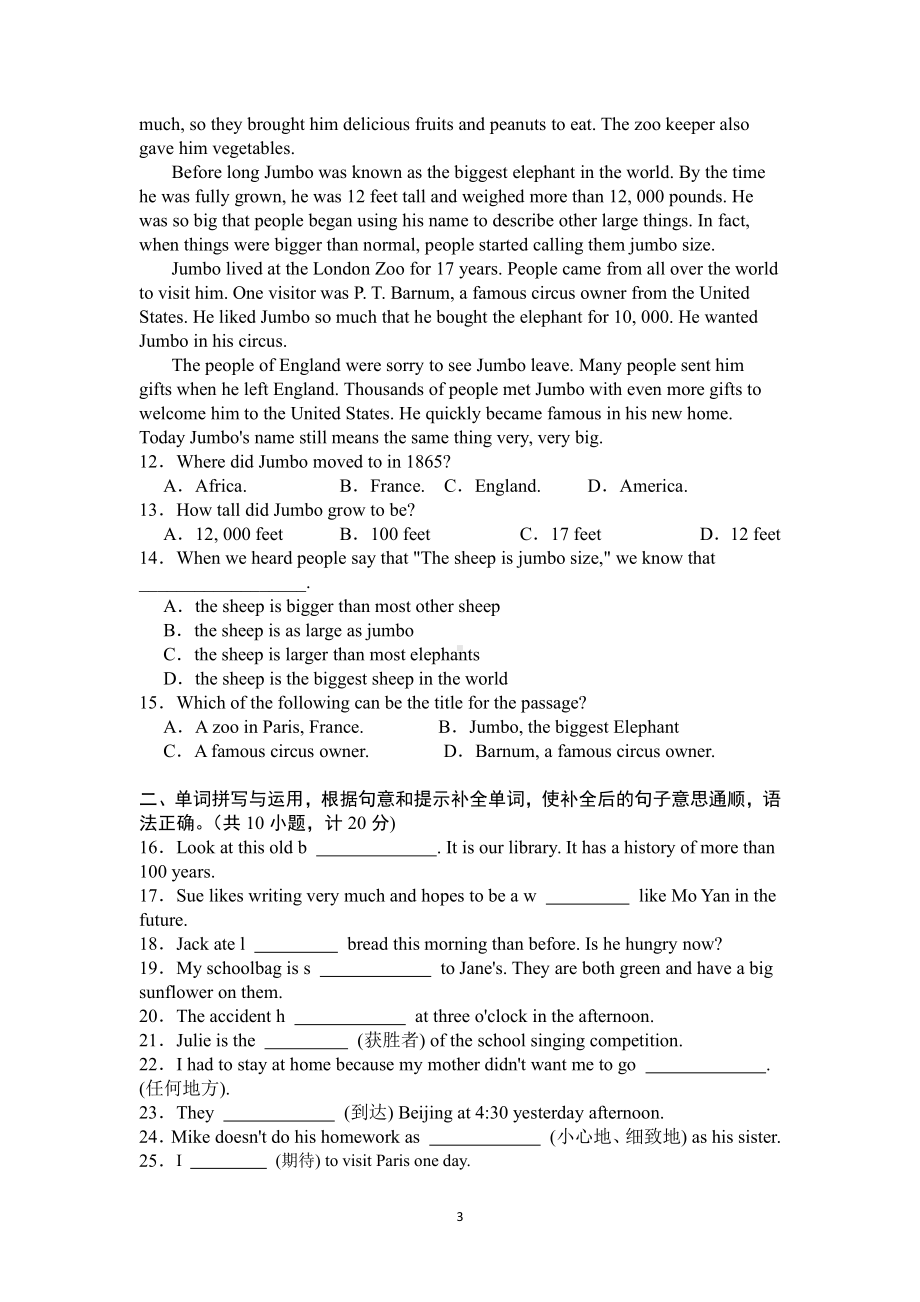 山东省济宁市邹城市第十一中学八年级上学期线上期中英语教学评价.pdf_第3页