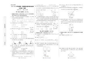 陕西省西安市高新区2022-2023学年九年级上学期期中教学联合检测数学 试题.pdf