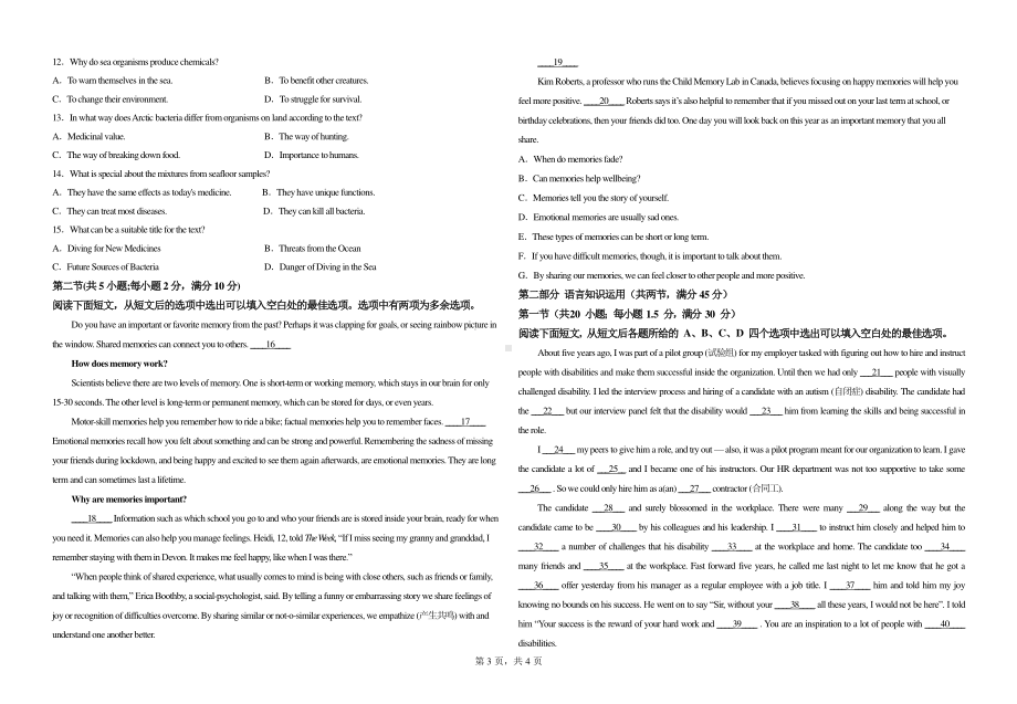 甘肃省武威第六 2022-2023学年高三上学期第三次过关考试（线上）英语试卷.pdf_第3页