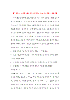 2022年11月山东省费县人民法院公开招考宣传专业人员 冲刺卷(带答案).docx