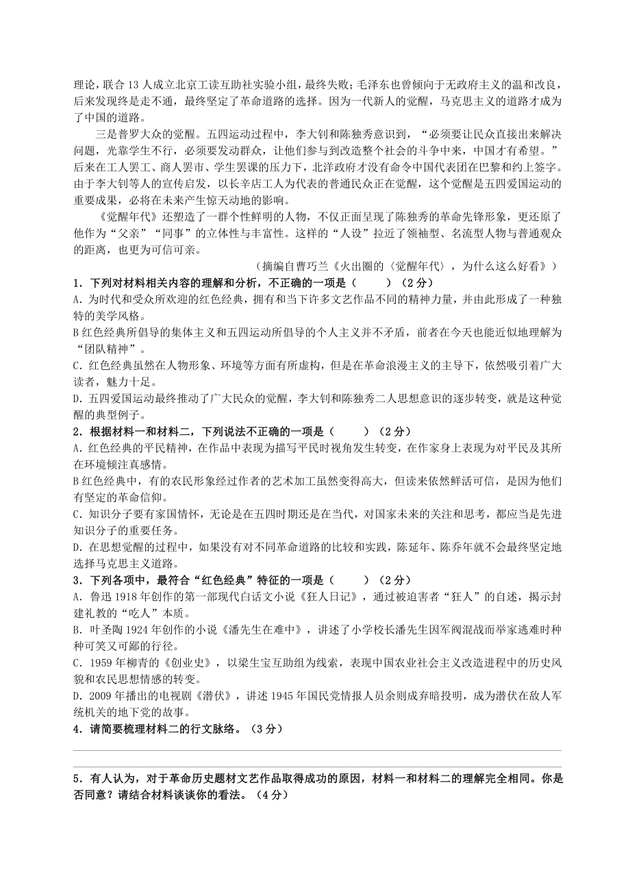 湖南省长郡2021-2022高二上学期语文期中试卷+答案解析.pdf_第2页