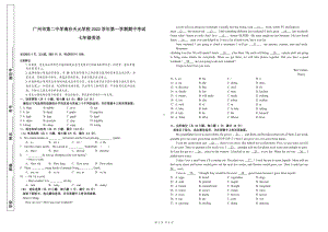 广东省广州市第二 南沙天元 2022-2023学年七年级上学期期中考试英语问卷.pdf