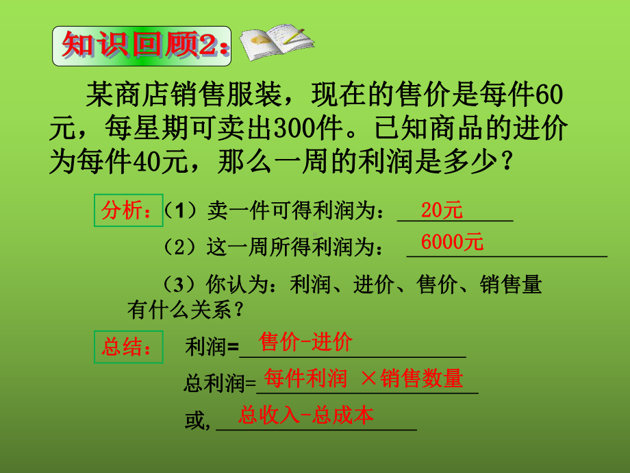 《实际问题与二次函数》优课教学创新课件.pptx_第2页