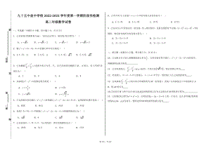 天津市西青区第九十五 益中 2022-2023学年高二上学期阶段性检测（期中）数学试卷.pdf