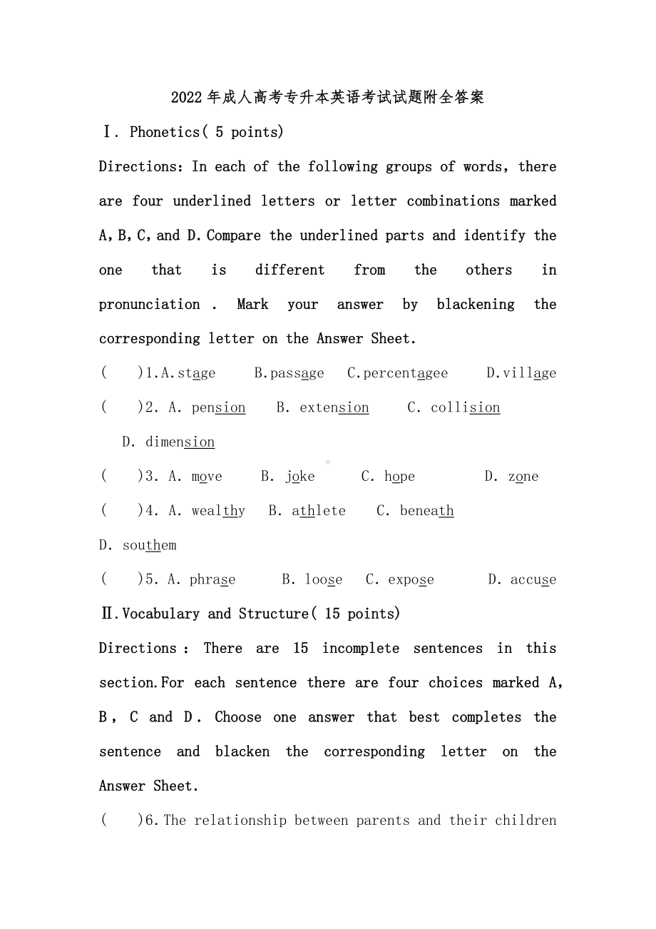 2022年成人高考专升本英语考试试题附全答案.docx_第1页