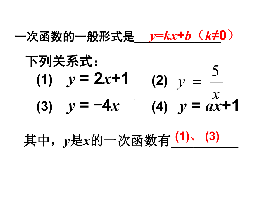 《二次函数》优课创新一等奖课件.pptx_第3页