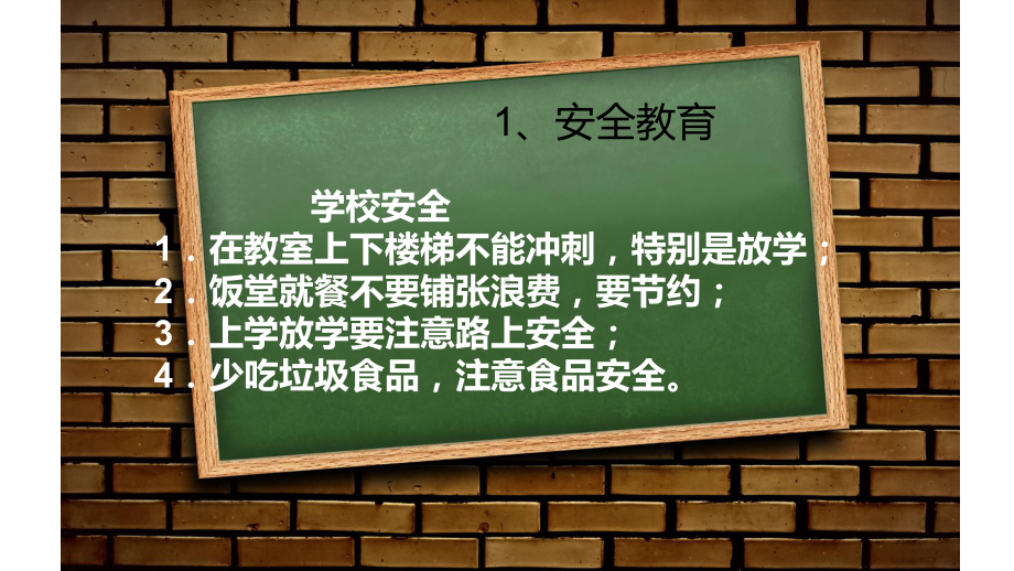 123班珍爱生命ppt课件-九年级第三周班会.pptx_第3页