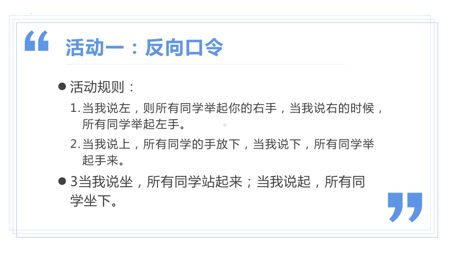 走进新世界 适应新生活 ppt课件-2022秋高中心理健康.pptx_第3页