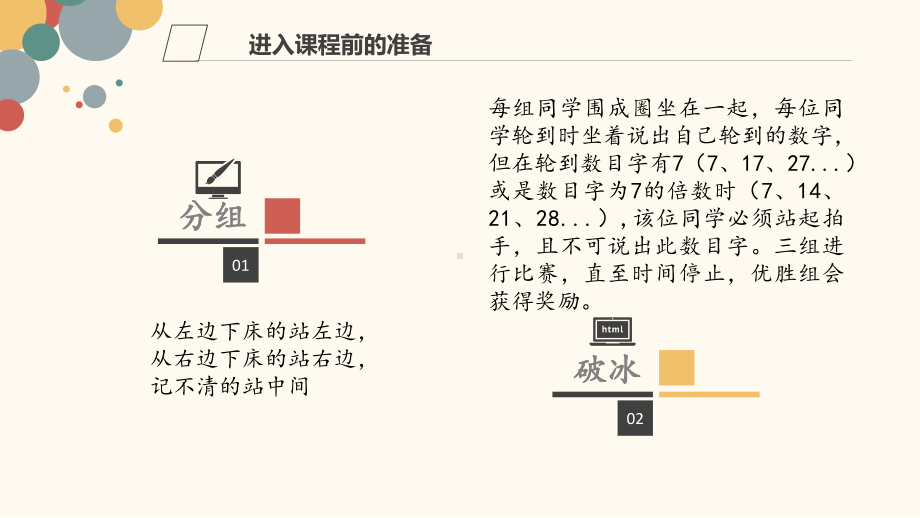 性格的力量 ppt课件-2022秋高中心理健康.pptx_第3页