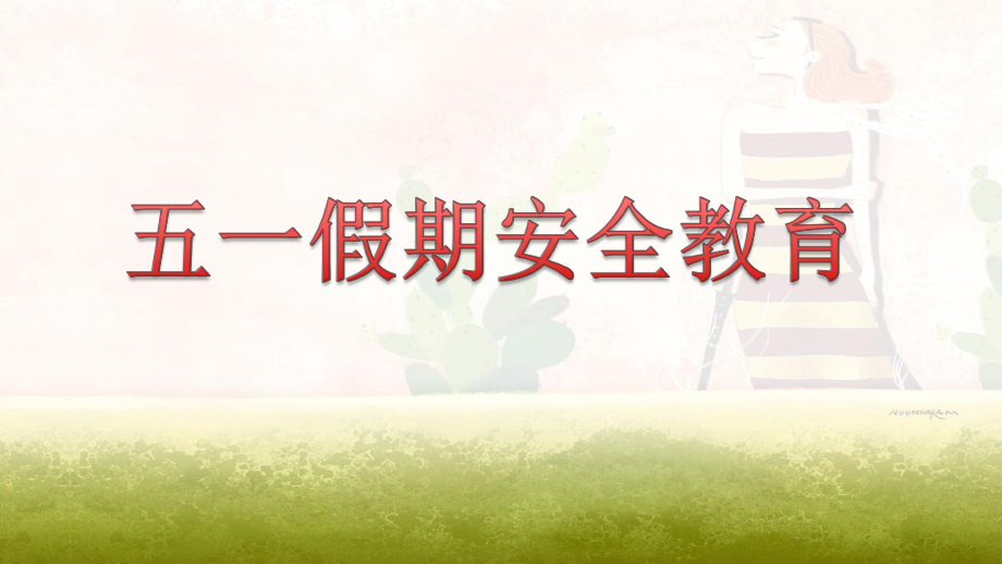 96班总结反思加油前行-八年级第十周主题班会ppt课件(共9张PPT).pptx_第1页