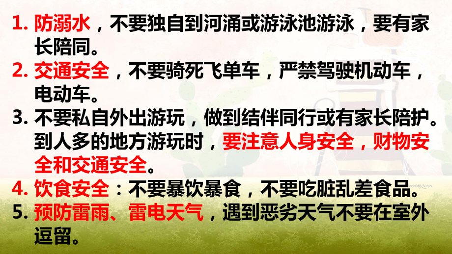 96班总结反思加油前行-八年级第十周主题班会ppt课件(共9张PPT).pptx_第2页