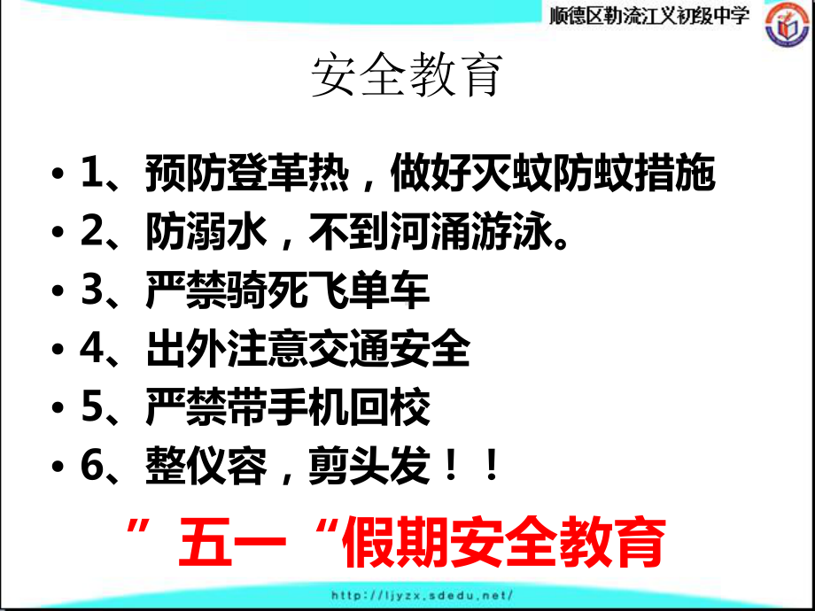 七年级95班第11周主题班会ppt课件：以负责任的姿态迎接第14周联考(共10张PPT).ppt_第2页