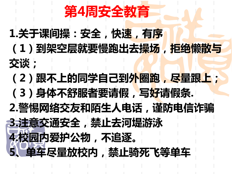 131班正视差异争取优异 ppt课件-2021届九年级主题班会.pptx_第1页