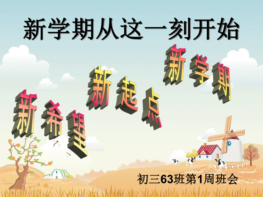 九年级63班下学期第1周主题班会ppt课件：安全教育 交通安全 (共40张PPT).ppt_第2页