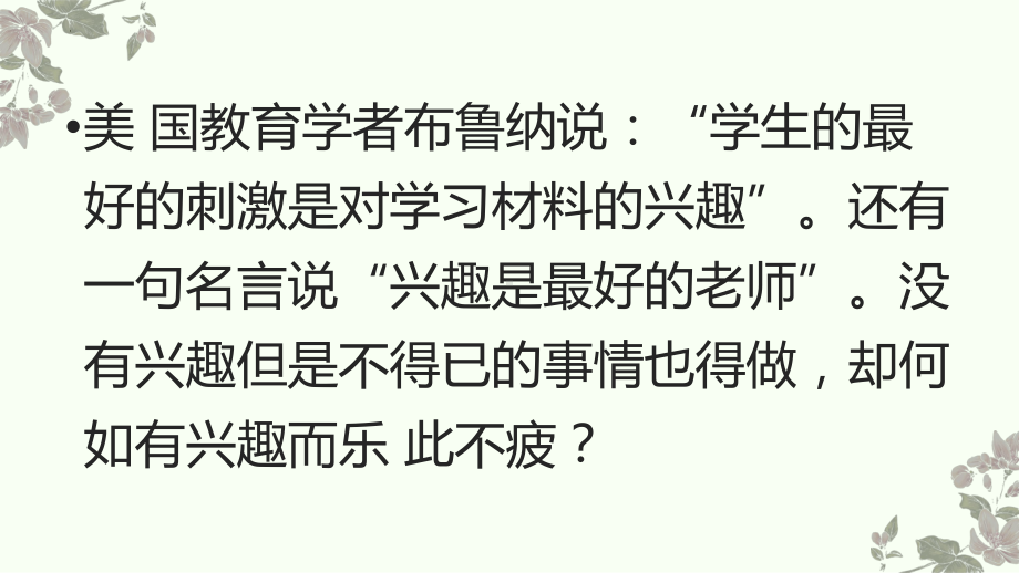 一轮复习经验总结 ppt课件-2022届高三主题班会.pptx_第3页