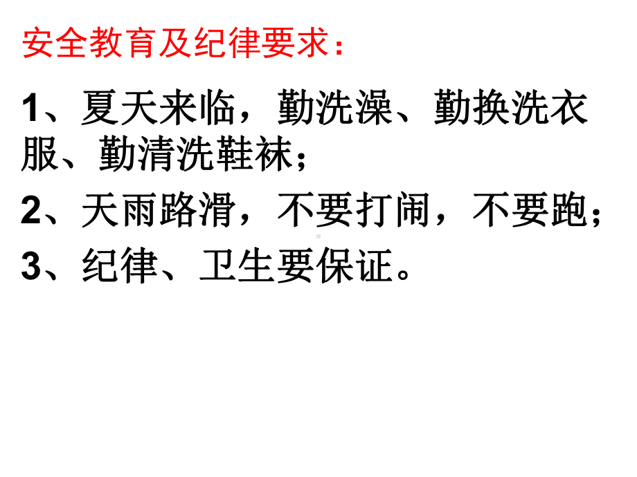 七年级89班第11周主题班会ppt课件：相信自己 我(们)可以更优秀(共12张PPT).pptx_第2页