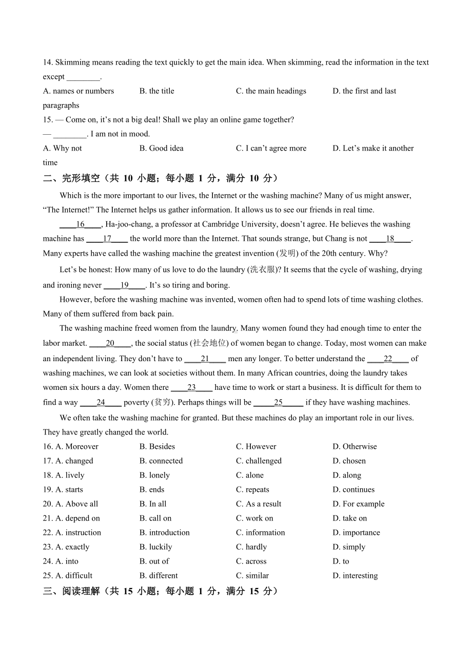 江苏省南京市玄武区2021-2022九年级初三上学期英语期中试卷+答案.docx_第2页