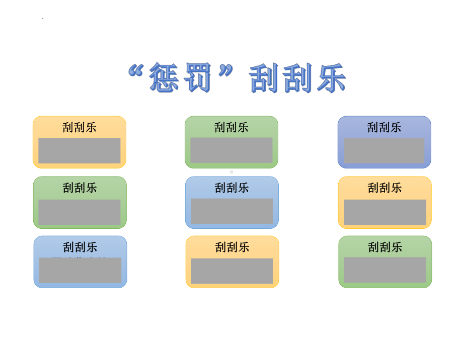 你好,心理课 ppt课件 2022秋高一心理健康课程.pptx_第3页