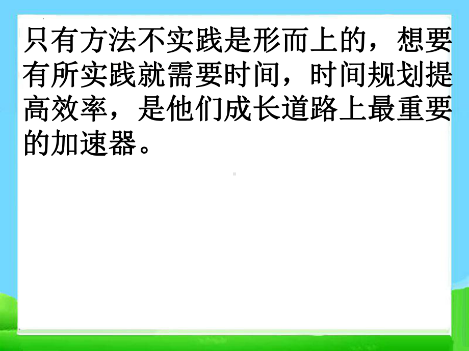 准高三学法指导！ppt课件 2022秋高二下学期主题班会.pptx_第3页