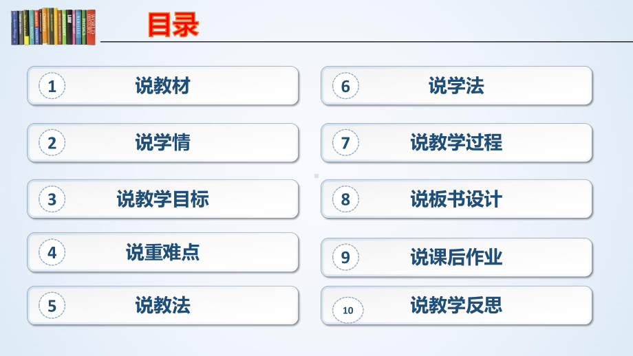 我的生涯愿景 ppt课件 2022秋高一上学期生涯规划说课.pptx_第2页