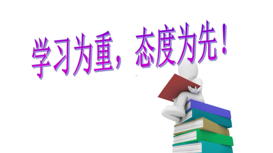 98班查漏补缺 联考冲刺-八年级第七周主题班会ppt课件(共17张PPT).pptx_第2页