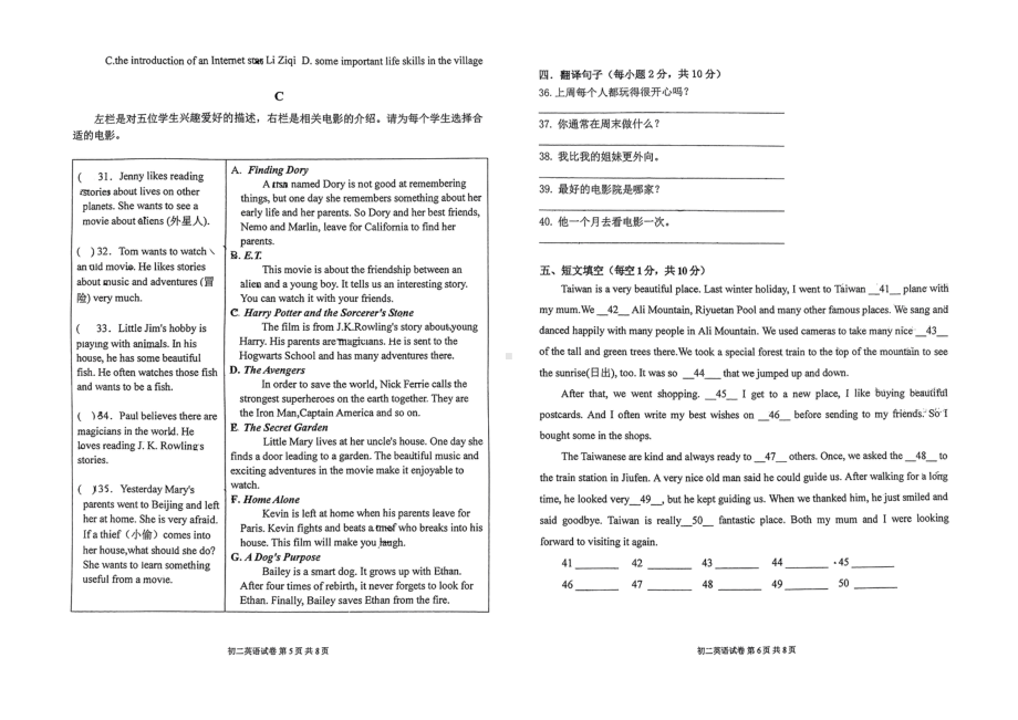 广东省东莞市东莞 2022-2023学年八年级上学期期中考试英语试卷.pdf_第3页