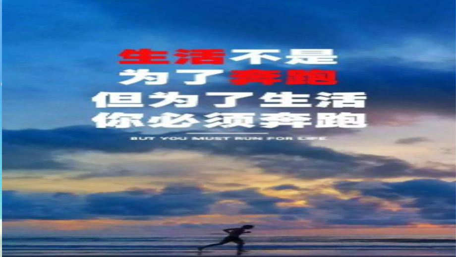 努力吃苦改变命运 ppt课件-2022秋高中主题班会.pptx_第3页