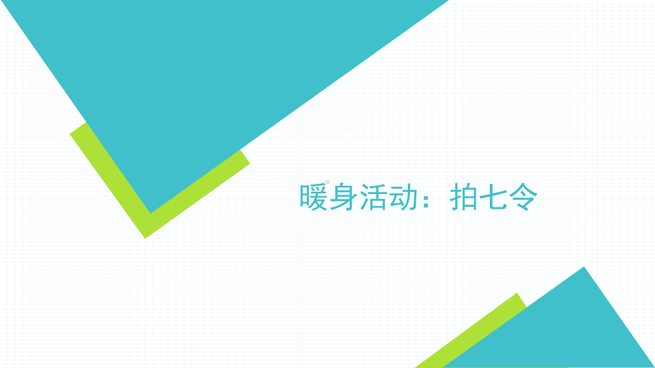 生涯规划之能力探索 ppt课件 2022秋高中心理健康教育.pptx_第2页