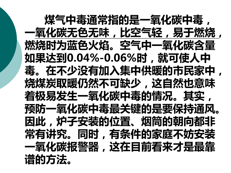 力做最好的自我-八年级第三周主题班会ppt课件 (共11张PPT).ppt_第3页