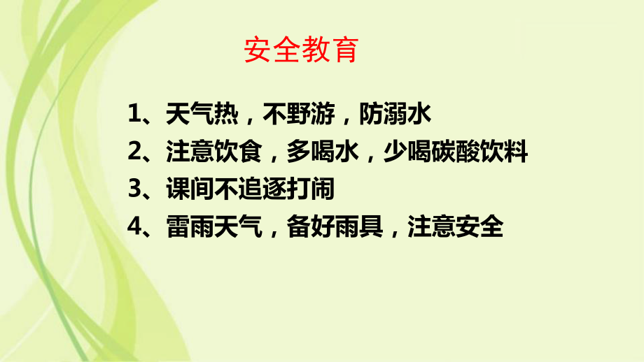 七年级99班15周班会ppt课件：你在怎样前进？(共10张PPT).ppt_第2页