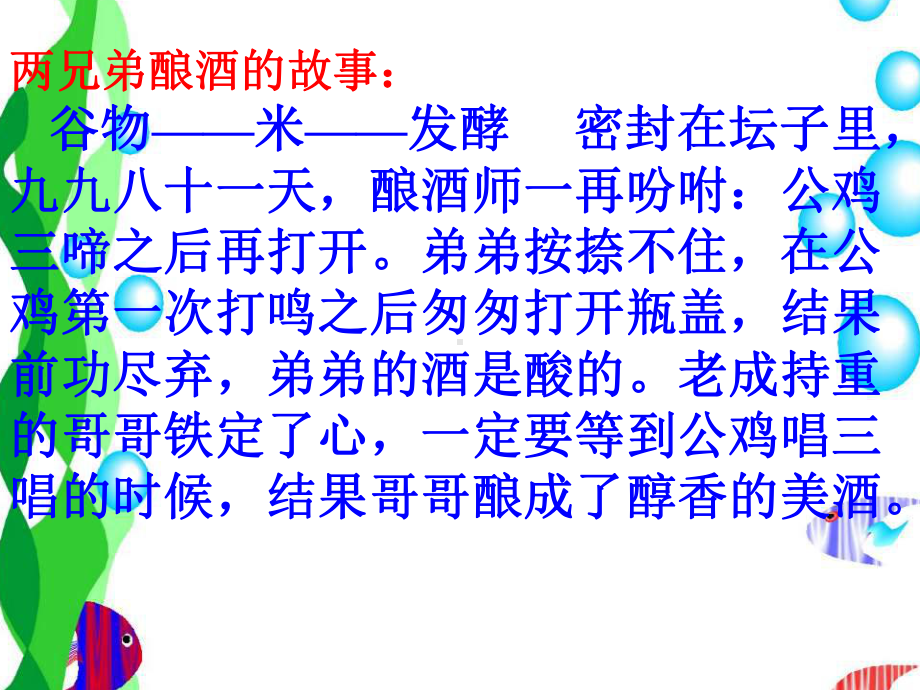 九年级69班第16周主题班会ppt课件：冲刺中考(共20张PPT).pptx_第3页