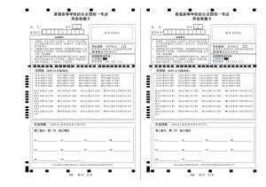 2022英语答题卡全国乙卷黑色(B4纸）word.doc