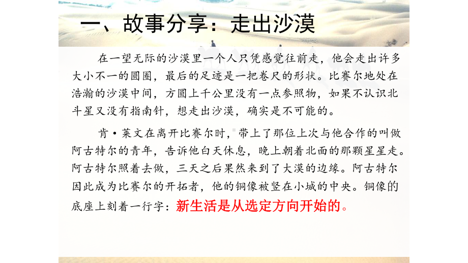 七年级95班19周班会ppt课件：确定奋斗目标(共30张PPT).pptx_第2页