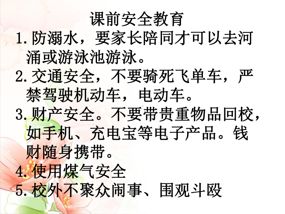 94班查漏补缺 联考冲刺-八年级第七周主题班会ppt课件(共15张PPT).pptx_第2页