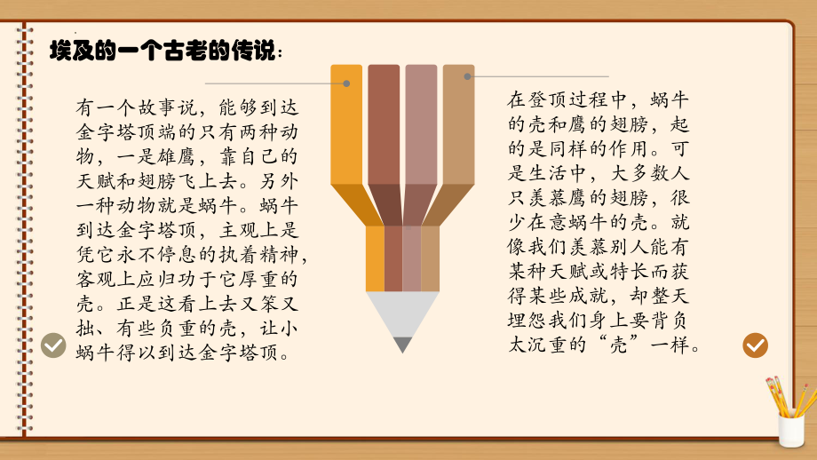 悦纳自己直面挫折 ppt课件-2022秋高中心理健康.pptx_第3页