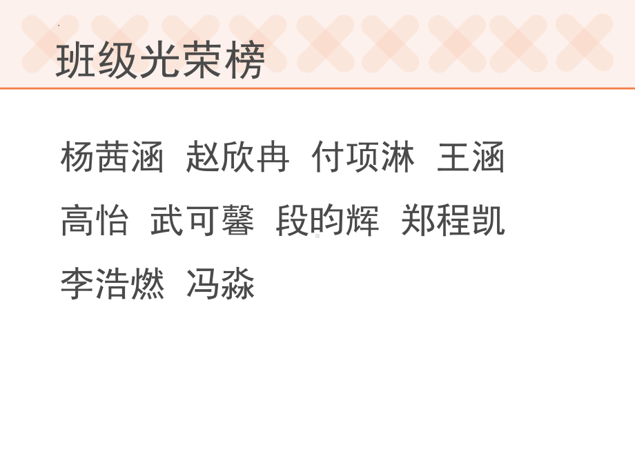 认清自我 改变自我 成就自我 ppt课件 2022秋高一上学期第一次月考分析班会.pptx_第2页